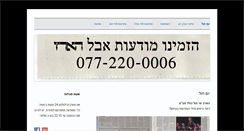 Desktop Screenshot of evel.info